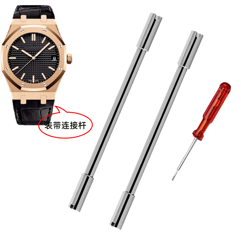 Audemars Piguet Watch Royal Oak - Batang Sekrup Tali Jam Audemars Piguet
